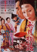 Watch Ugetsu 9Movies