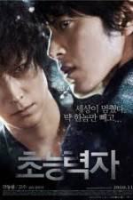 Watch Haunters 9Movies