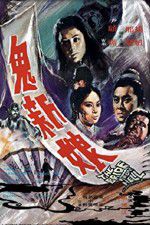 Watch Gui xin niang 9Movies