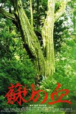 Watch Yomigaeri no chi 9Movies