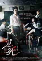 Watch Death Bell 9Movies
