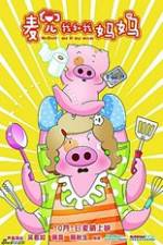 Watch McDull: Me & My Mum 9Movies