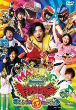 Watch Zyuden Sentai Kyoryuger: Gaburincho of Music (Short 2013) 9Movies