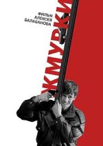 Watch Blind Man\'s Bluff 9Movies