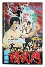 Watch The Last Fist of Fury 9Movies