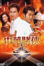 Watch Conman in Tokyo 9Movies