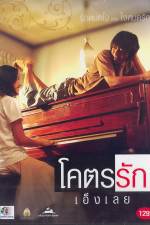 Watch Khoht-rak-eng-loei 9Movies