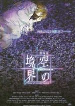 Watch The Garden of Sinners - Remix: Gate of Seventh Heaven 9Movies