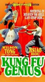 Watch Tian cai gong fu 9Movies