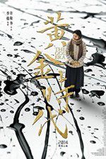 Watch The Golden Era 9Movies