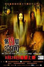 Watch Dei yuk dai sup gau tsang 9Movies