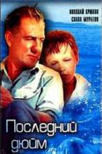 Watch Posledniy dyuym 9Movies