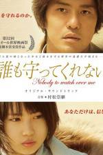 Watch Dare mo mamotte kurenai 9Movies