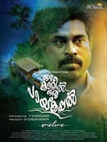 Watch Oru Kaatil Oru Paykappal 9Movies