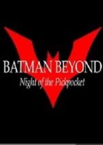 Watch Batman Beyond: Night of the Pickpocket (Short 2010) 9Movies
