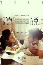 Watch Hear Me 9Movies