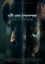 Watch Soul Prison 9Movies