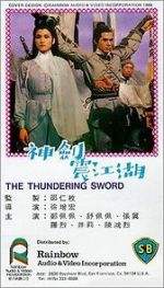 Watch Shen jian zhen jiang hu 9Movies