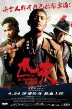 Watch Pi fu 9Movies