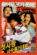 Watch Cheotsarang sasu gwolgidaehoe 9Movies