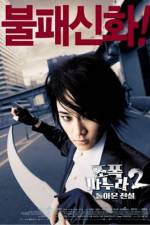 Watch Jopog manura 2 Dolaon jeonseol 9Movies