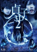 Watch Sadako 2 3D 9Movies