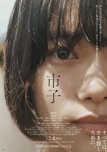 Watch Ichiko 9Movies