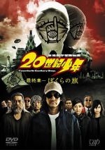 Watch 20th Century Boys 3: Redemption 9Movies