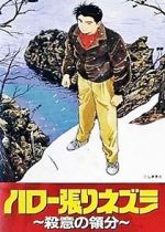 Watch Domain of Murder 9Movies