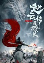 Watch Legend of Zhao Yun 9Movies