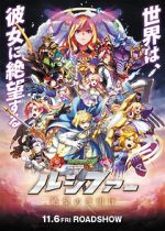Watch Monster Strike the Movie: Lucifer - Zetsubou no Yoake 9Movies