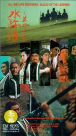 Watch Sui woo juen ji ying hung boon sik 9Movies