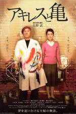 Watch Akiresu to kame 9Movies