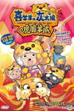 Watch Pleasant Goat And Big Big Wolf 2 9Movies