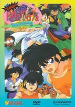 Watch Ranma : The Movie 2, Nihao My Concubine 9Movies