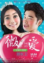 Watch Wei ai zhi jian ru jia jing 9Movies
