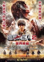 Watch Attack on Titan II: End of the World 9Movies