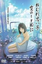 Watch Sleep tight my baby cradled in the sky 9Movies