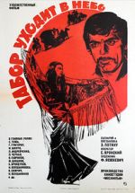 Watch Queen of the Gypsies 9Movies