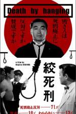 Watch Death by Hanging 9Movies