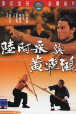 Watch Liu A-Cai yu Huang Fei-Hong 9Movies