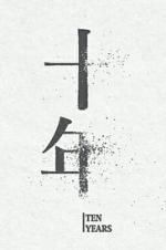 Watch Ten Years 9Movies