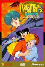 Watch Ranma ½ Chûgoku Nekonron daikessen Okite yaburi no gekitô hen 9Movies