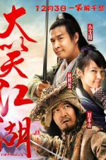 Watch Da Xiao Jiang Hu 9Movies