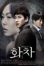 Watch Helpless 9Movies