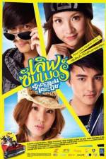 Watch Love Summer 9Movies