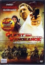 Watch The Quest for Vengeance 9Movies
