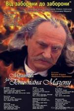 Watch Molitva za getmana Mazepu 9Movies