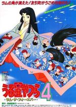 Watch Urusei Yatsura 4: Lum the Forever 9Movies