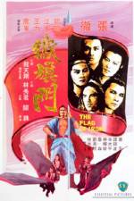 Watch Tie qi men 9Movies